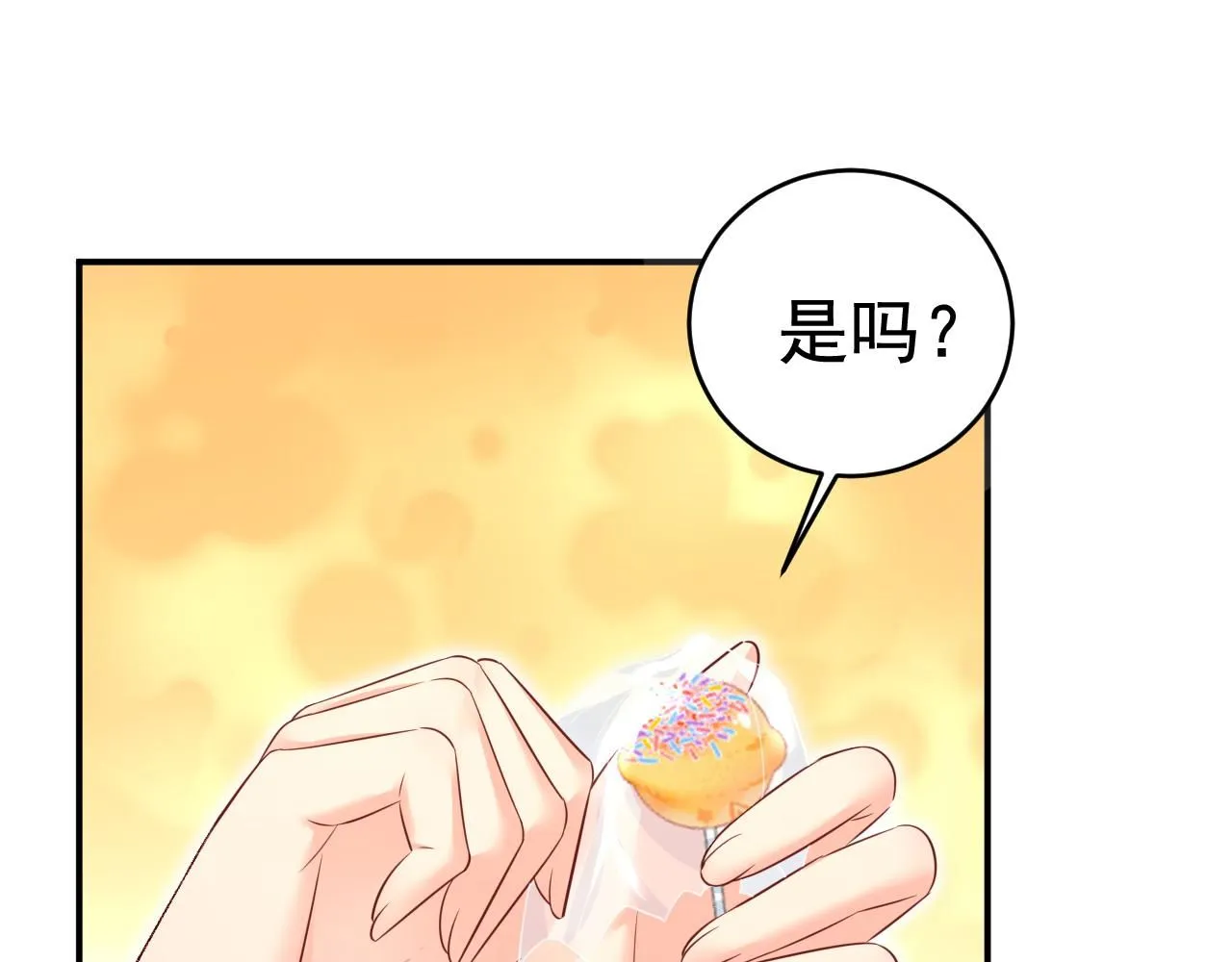 第626话 宫欧，吃糖！ 第86页