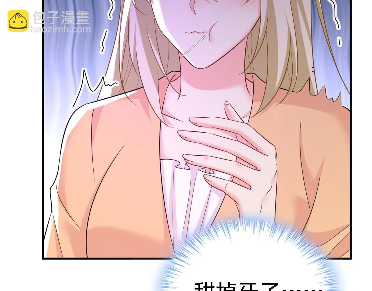 第626话 宫欧，吃糖！ 第89页