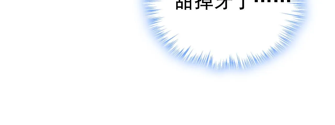 第626话 宫欧，吃糖！ 第90页