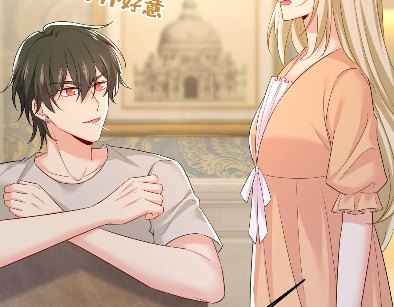 第626话 宫欧，吃糖！ 第99页