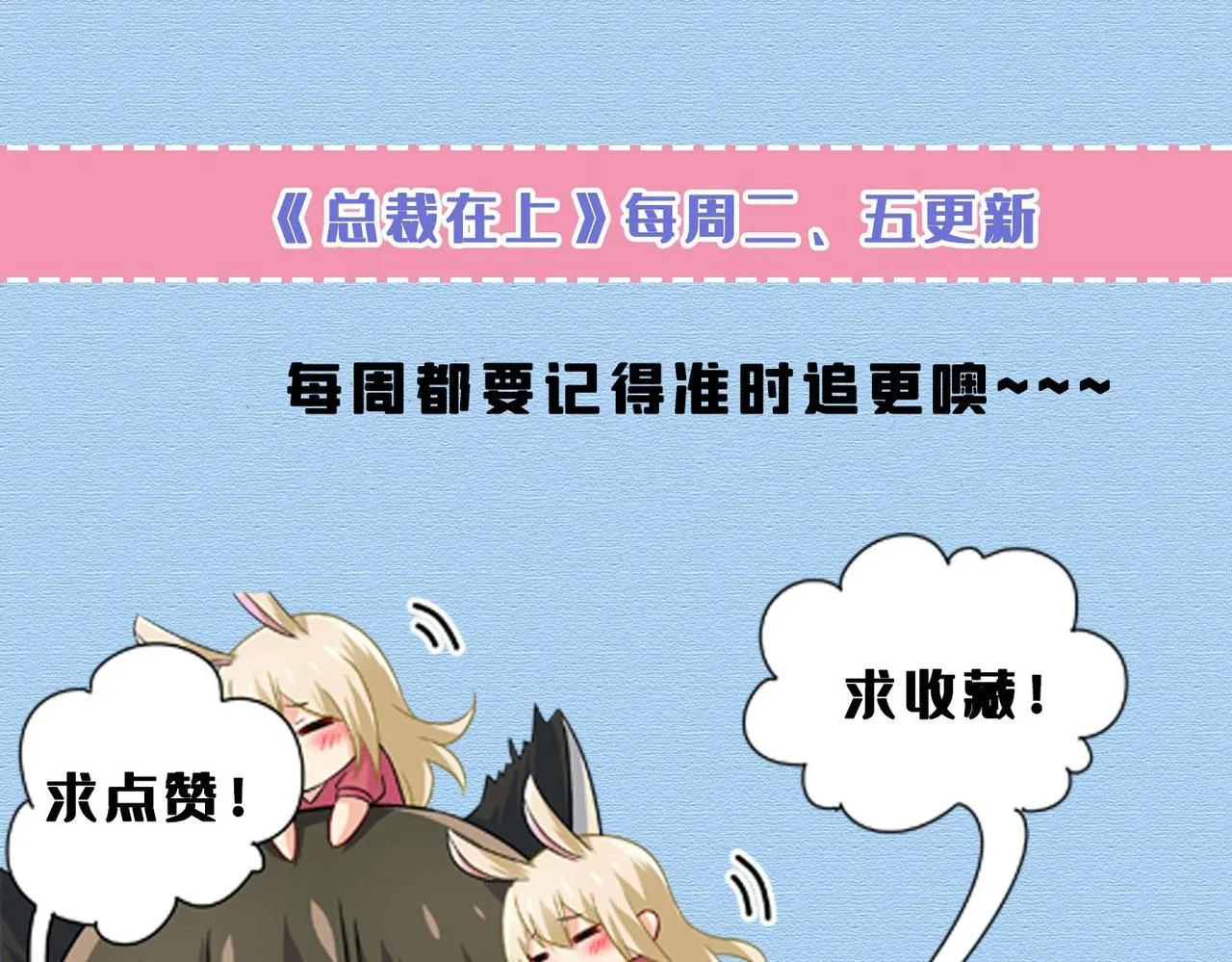 第626话 宫欧，吃糖！ 第108页