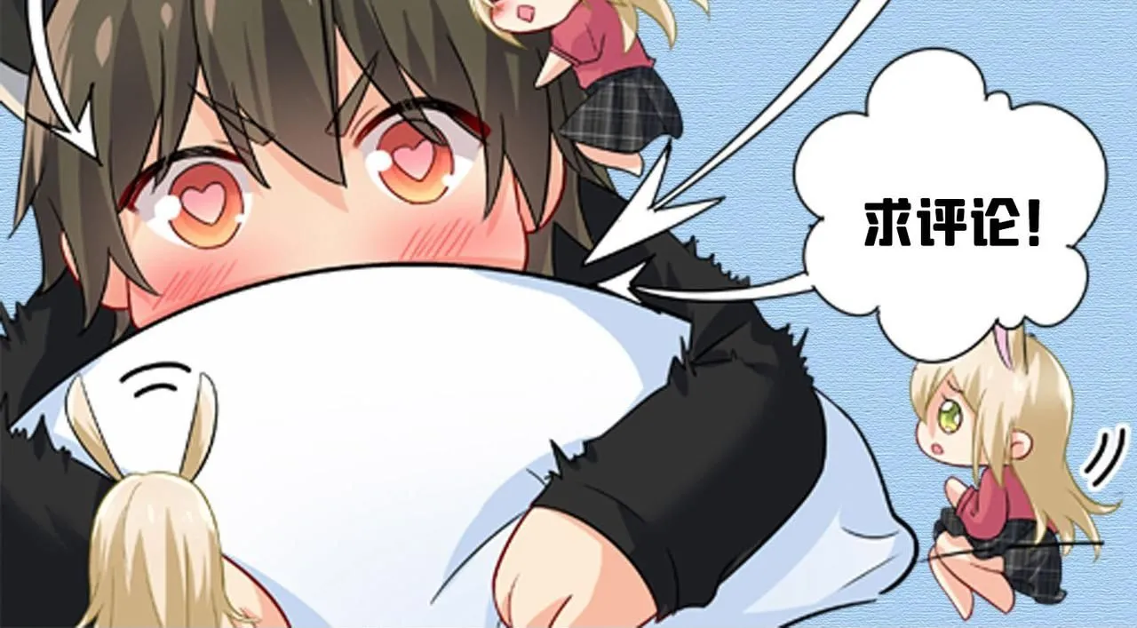 第626话 宫欧，吃糖！ 第109页