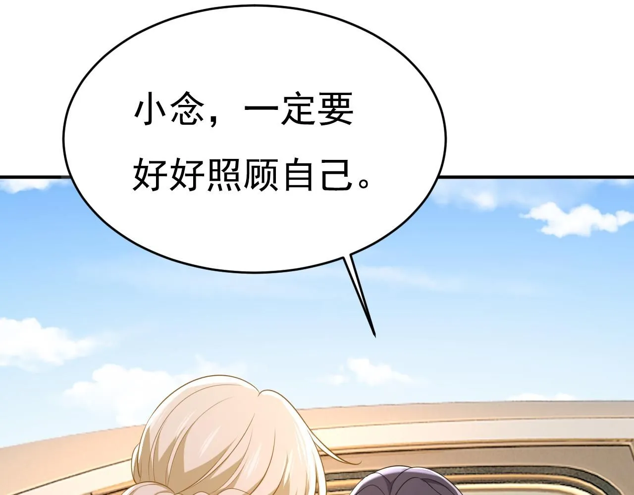 第624话 你还怀疑我吗？ 第6页
