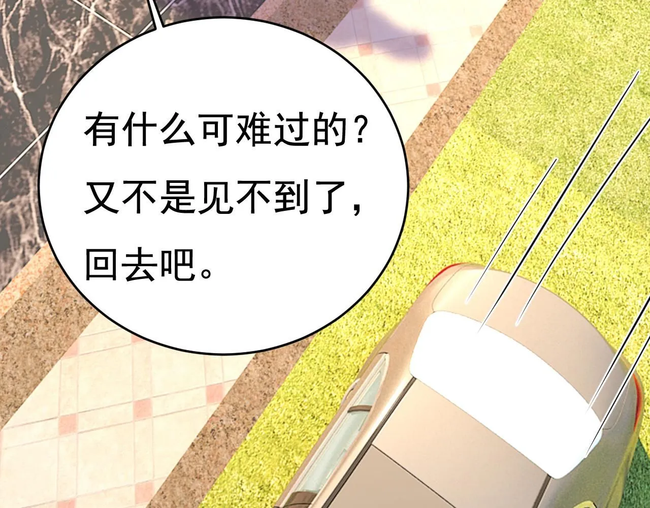 第624话 你还怀疑我吗？ 第22页