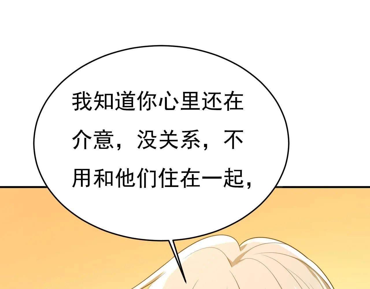 第624话 你还怀疑我吗？ 第31页