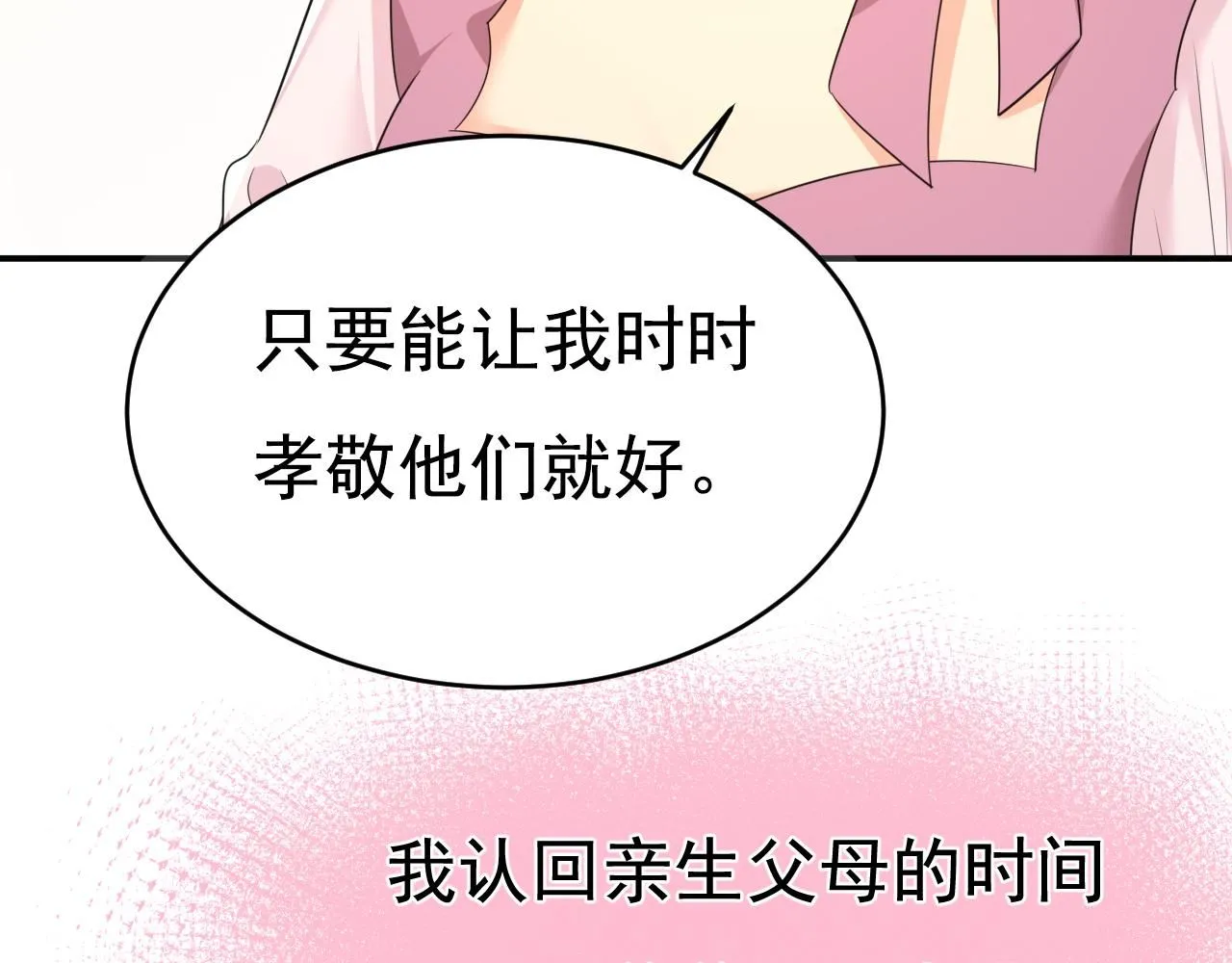 第624话 你还怀疑我吗？ 第34页