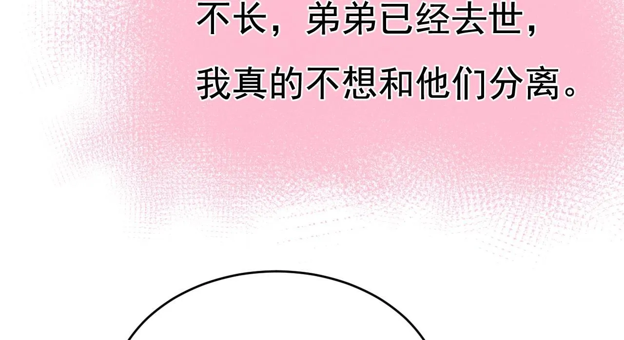 第624话 你还怀疑我吗？ 第35页