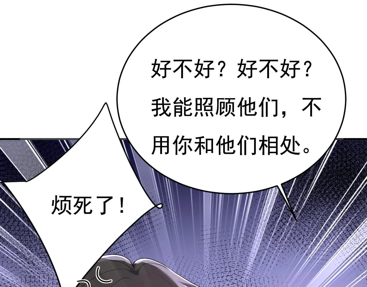 第624话 你还怀疑我吗？ 第38页