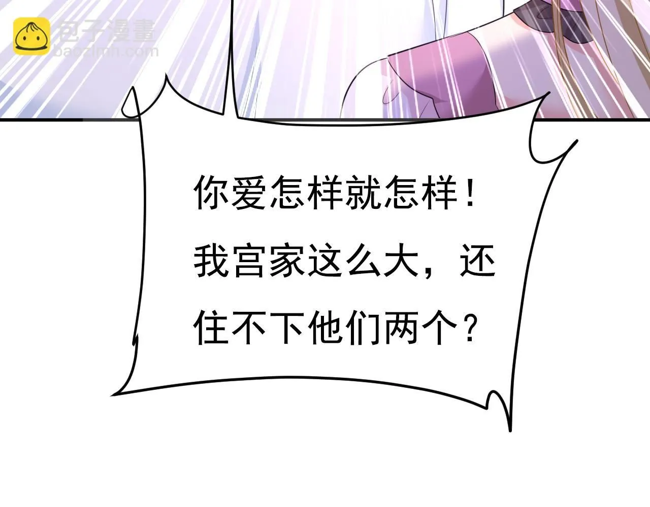 第624话 你还怀疑我吗？ 第40页