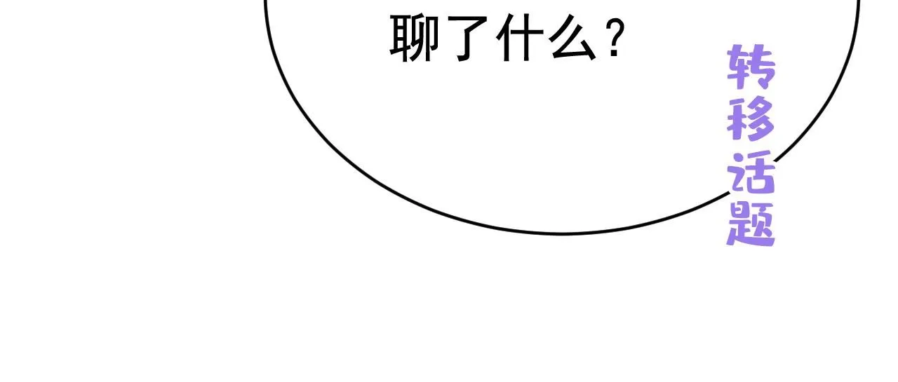 第624话 你还怀疑我吗？ 第44页
