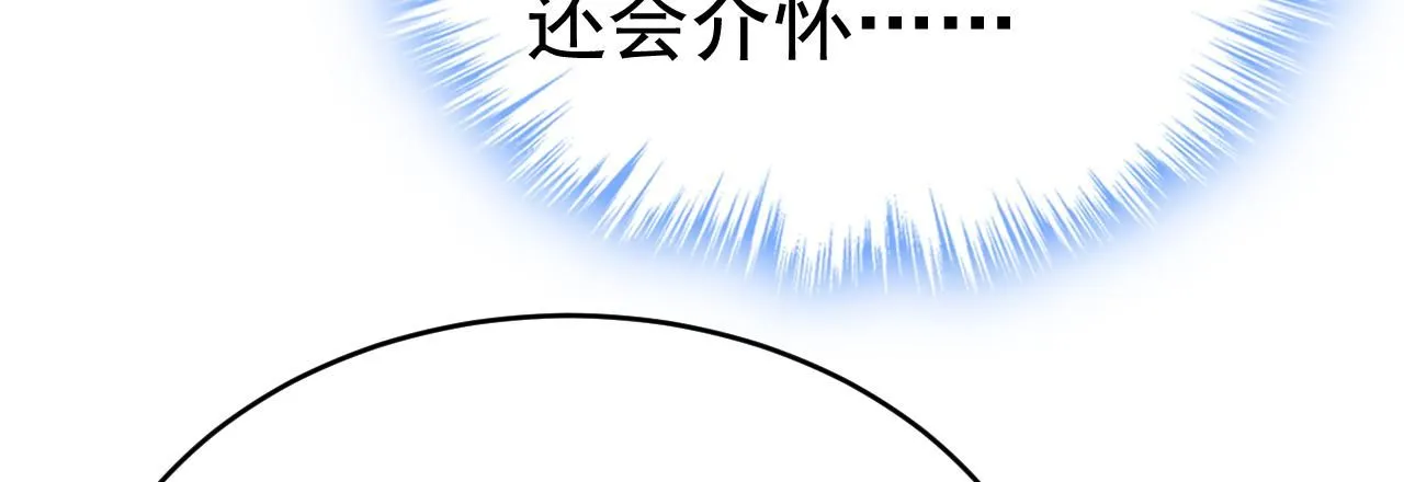 第624话 你还怀疑我吗？ 第47页