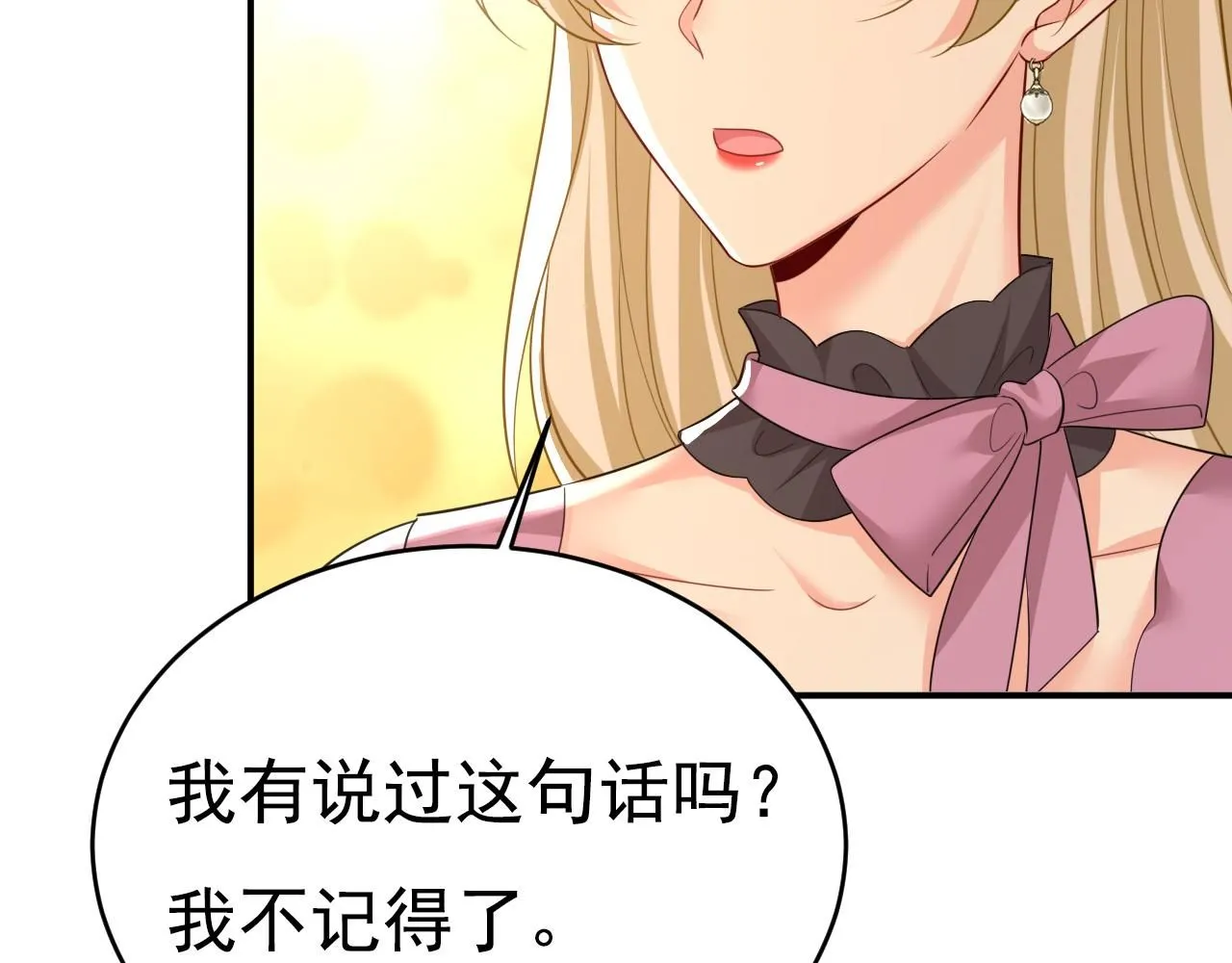 第624话 你还怀疑我吗？ 第52页