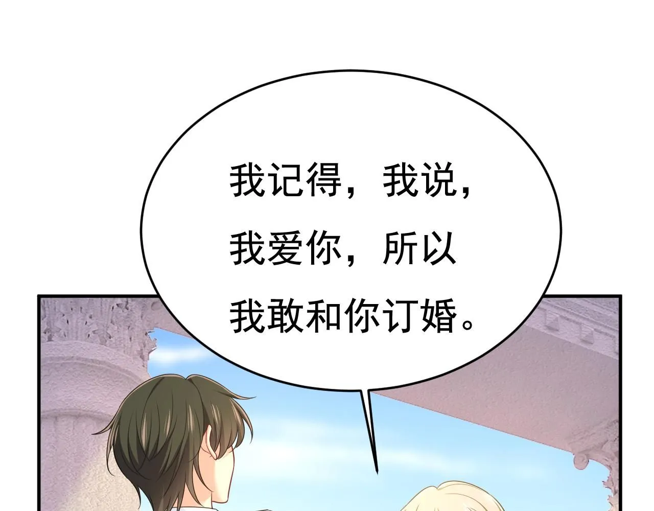 第624话 你还怀疑我吗？ 第57页