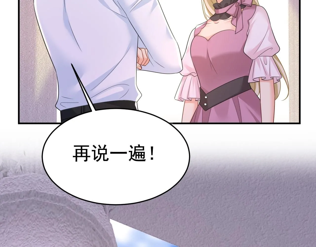 第624话 你还怀疑我吗？ 第61页