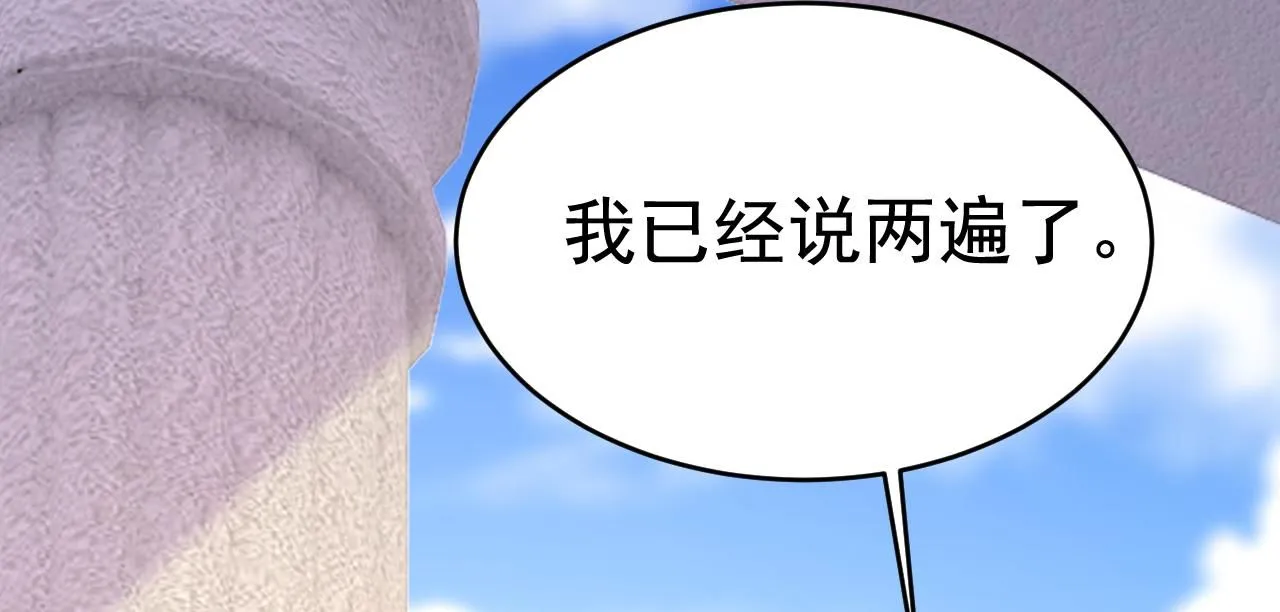 第624话 你还怀疑我吗？ 第62页