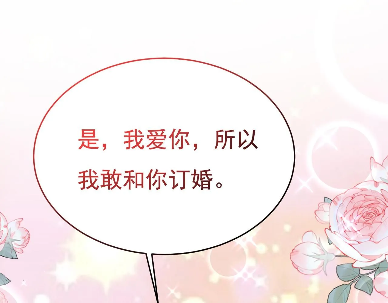 第624话 你还怀疑我吗？ 第66页