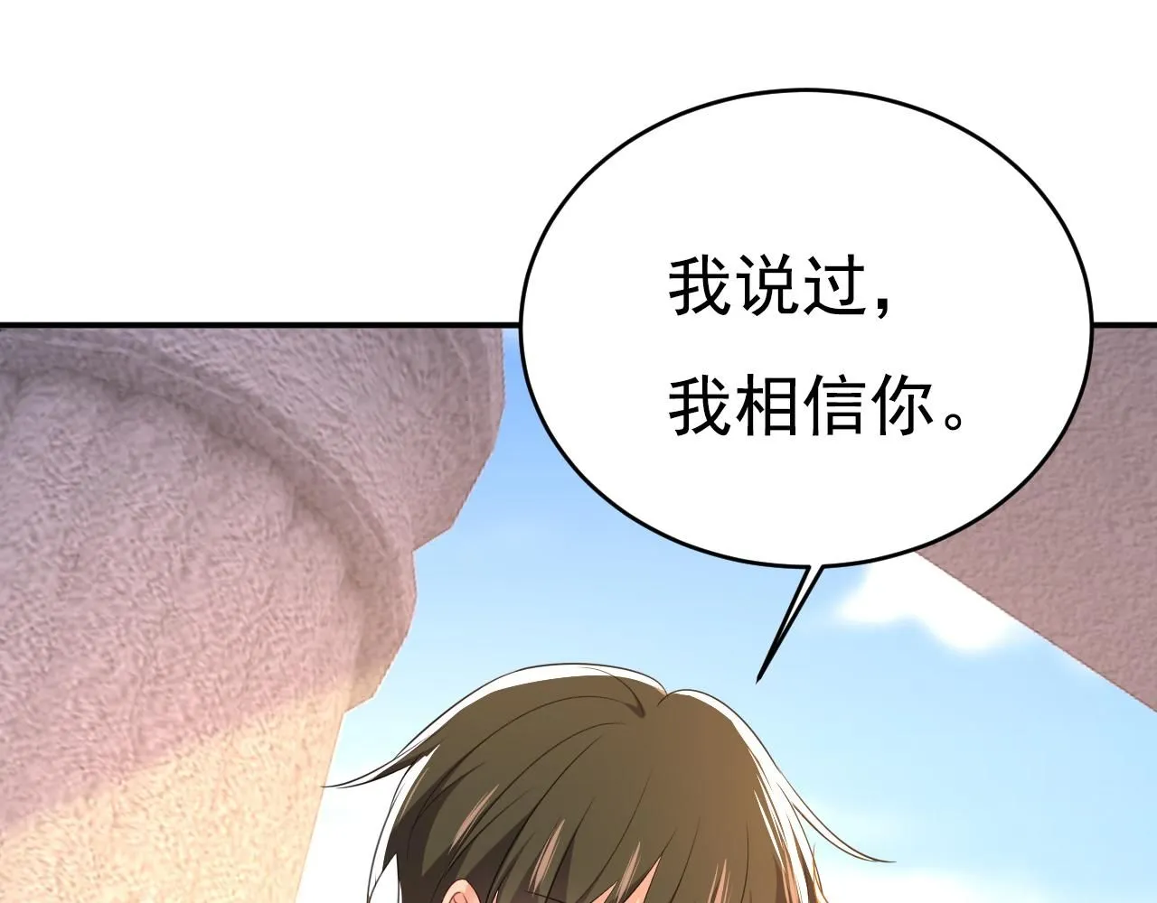 第624话 你还怀疑我吗？ 第77页