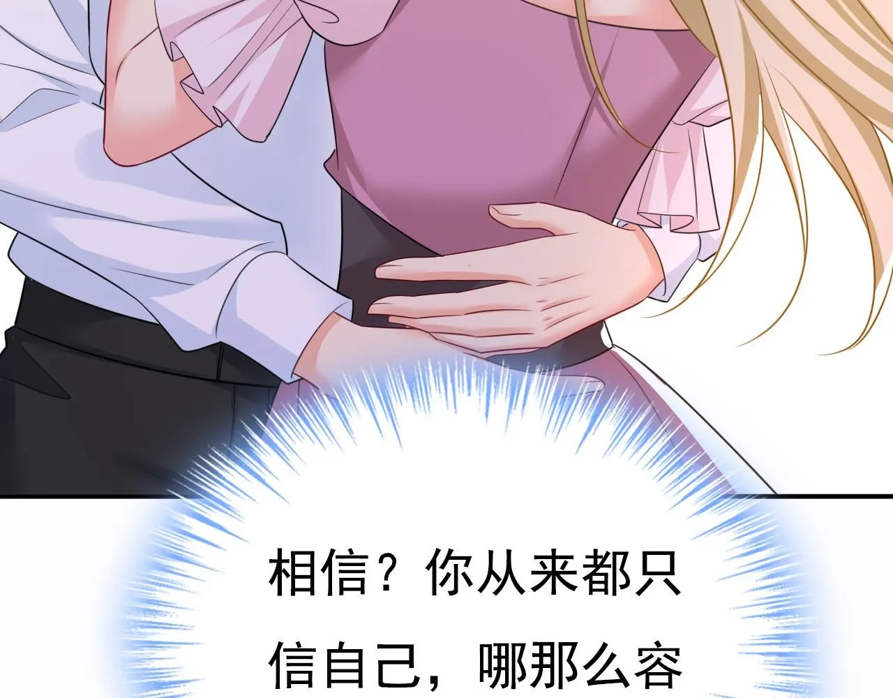 第624话 你还怀疑我吗？ 第79页