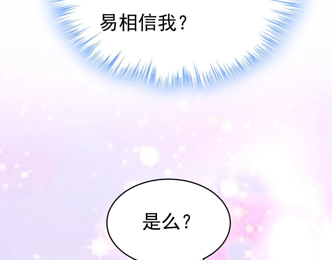 第624话 你还怀疑我吗？ 第80页