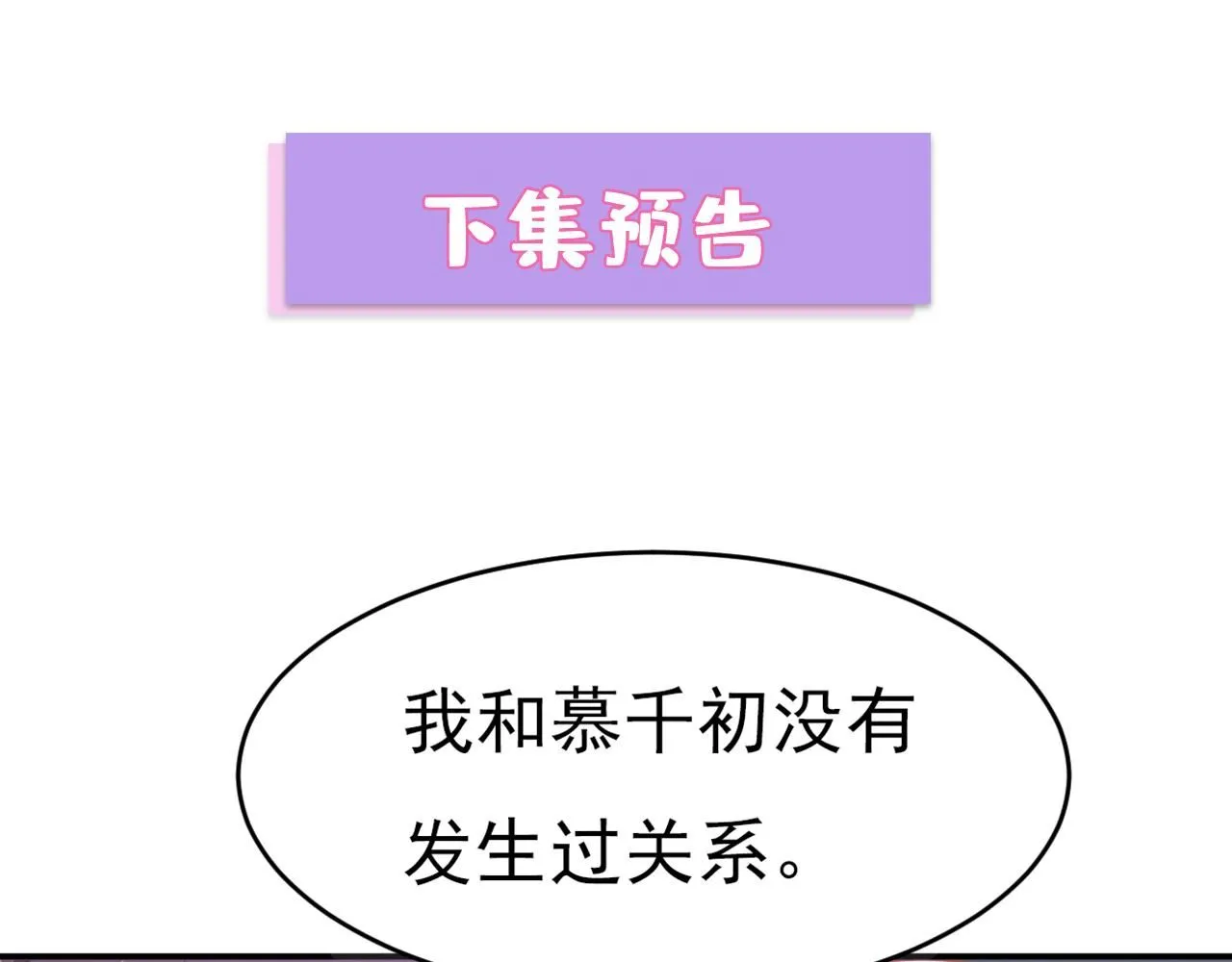 第624话 你还怀疑我吗？ 第103页
