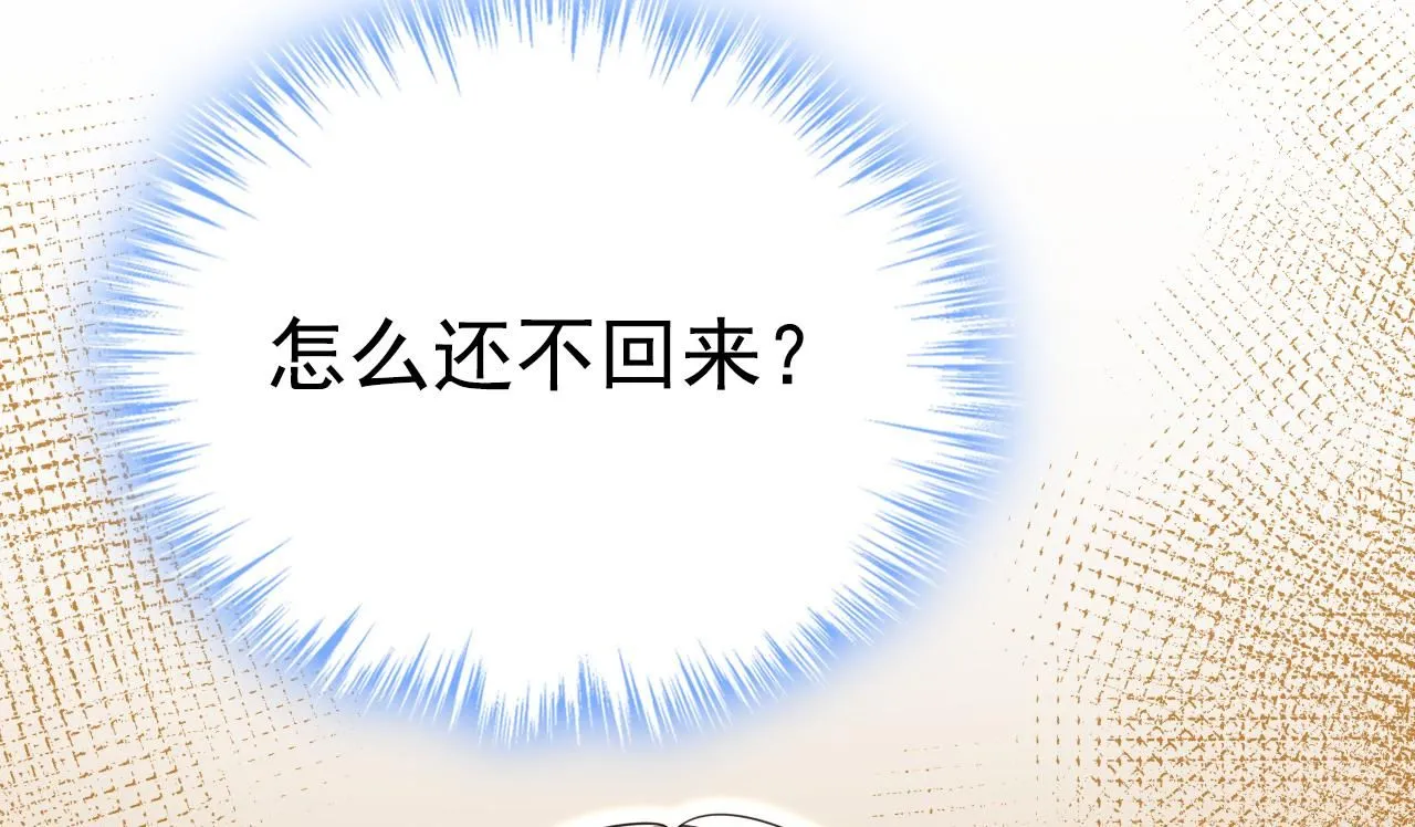 第623话 因为我爱他 第17页