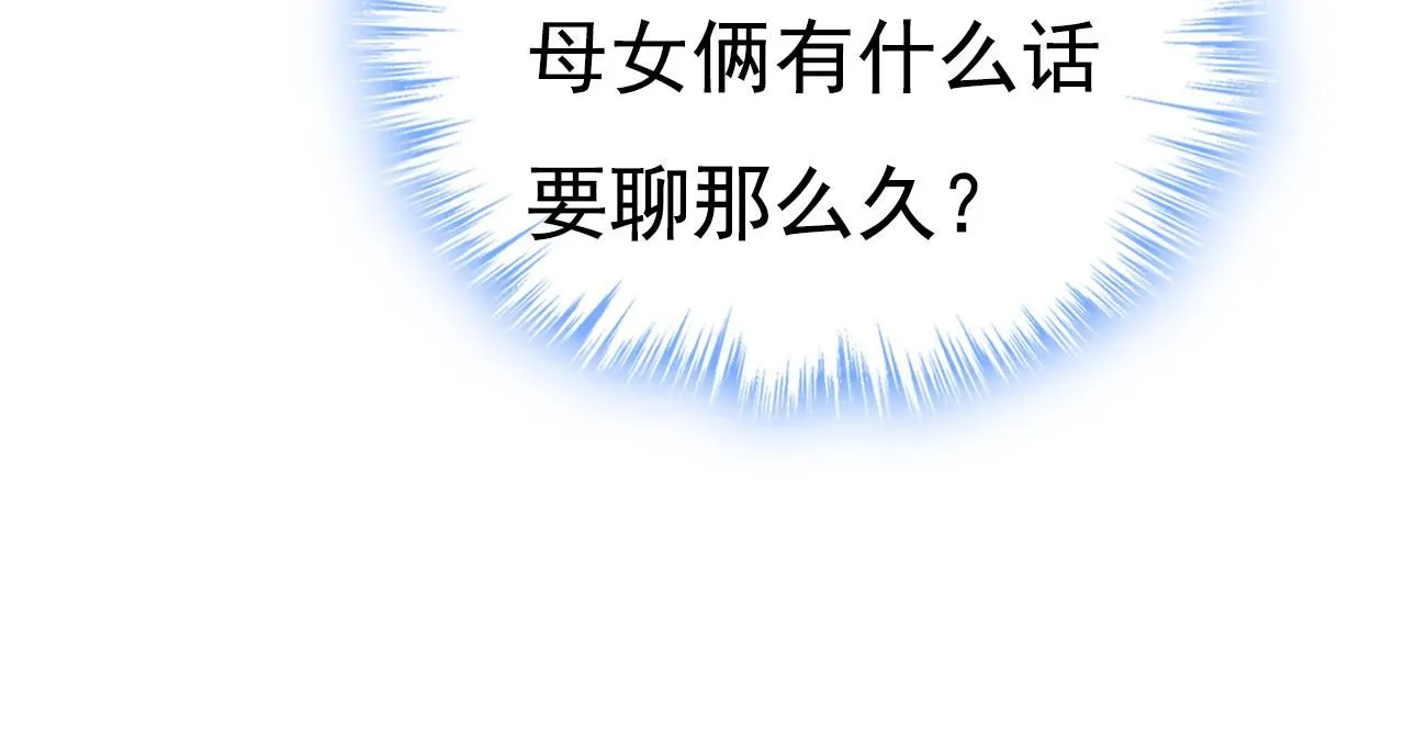 第623话 因为我爱他 第20页