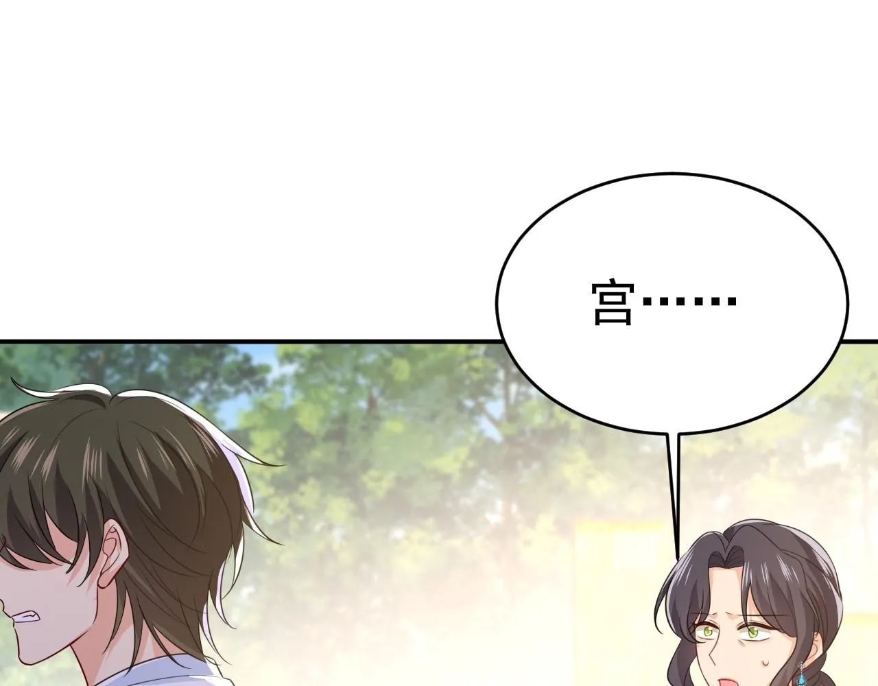 第623话 因为我爱他 第28页