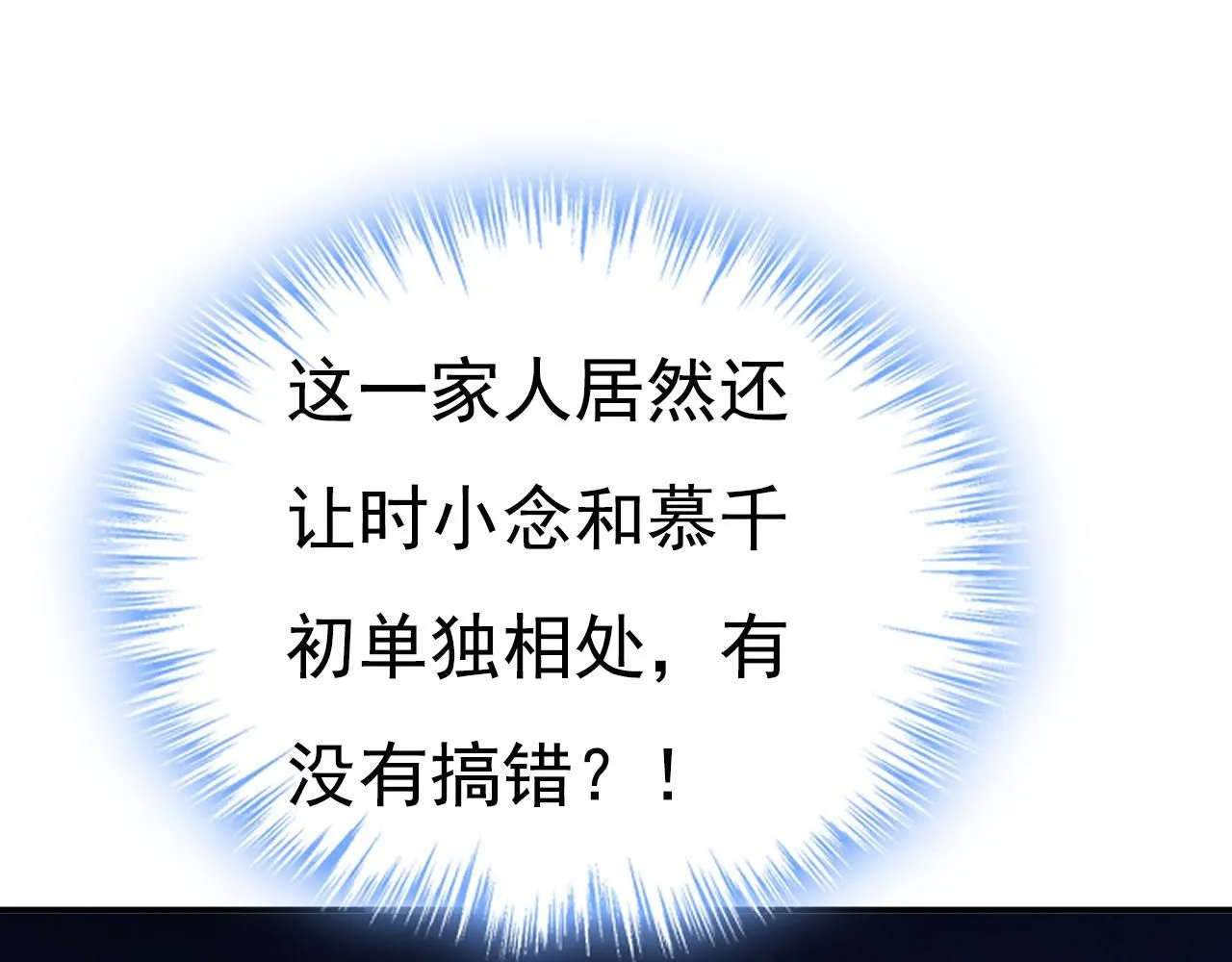 第623话 因为我爱他 第31页