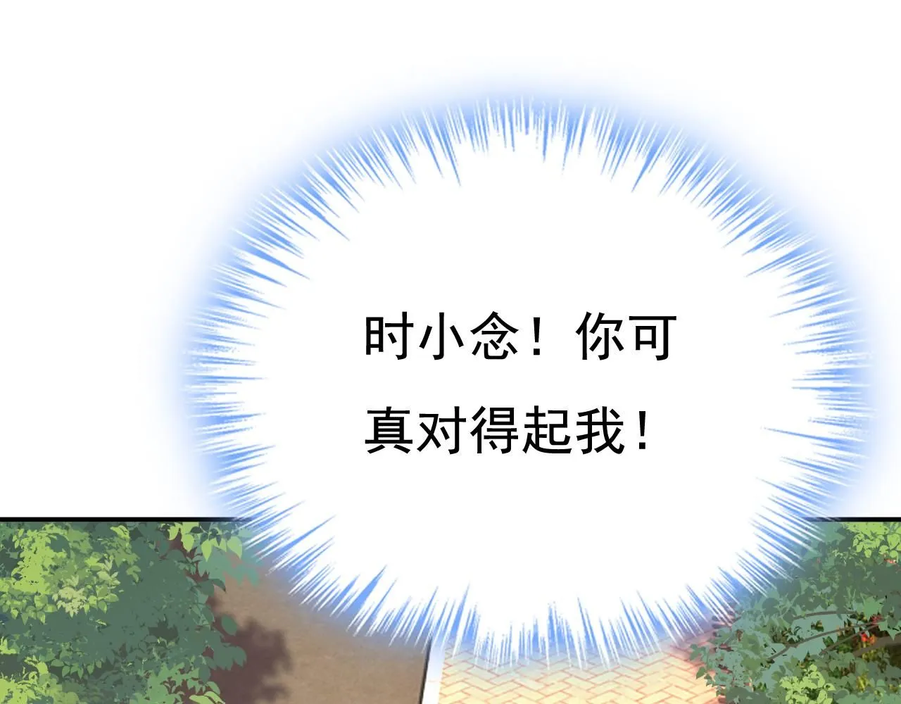 第623话 因为我爱他 第34页
