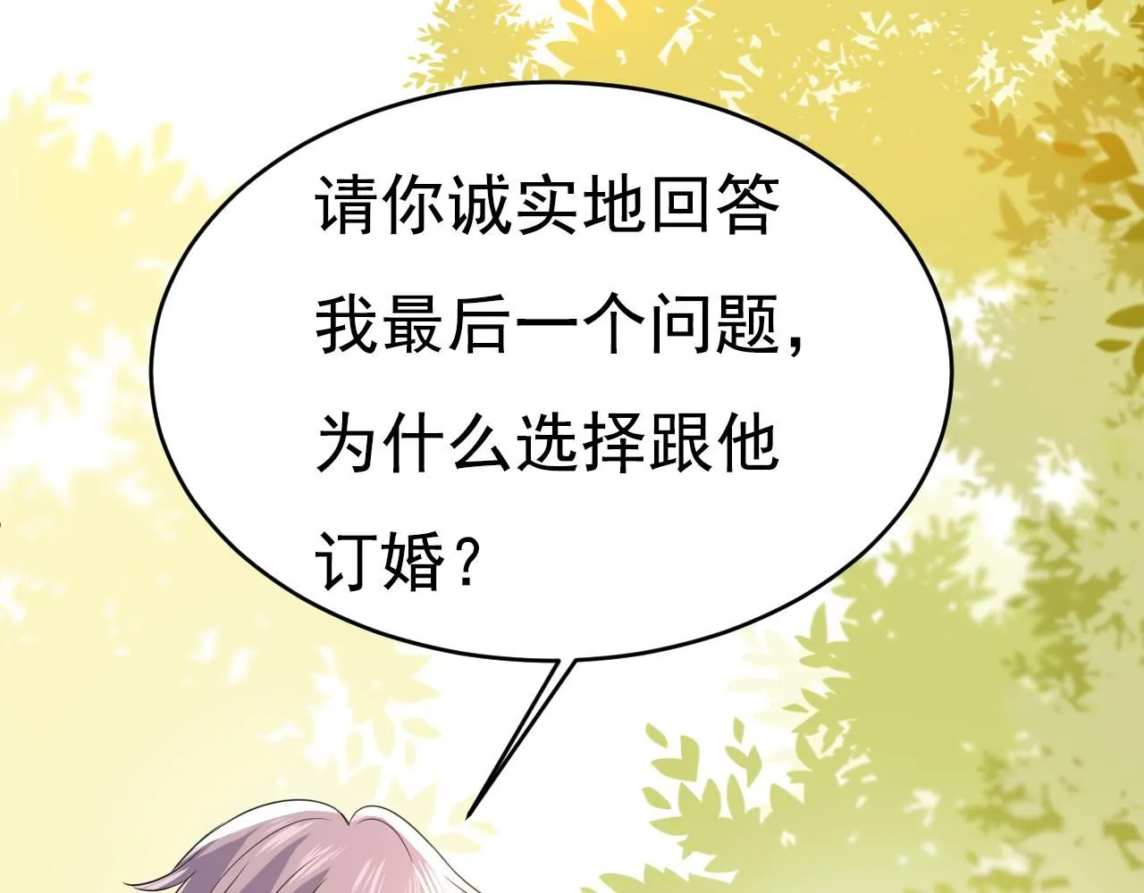 第623话 因为我爱他 第46页