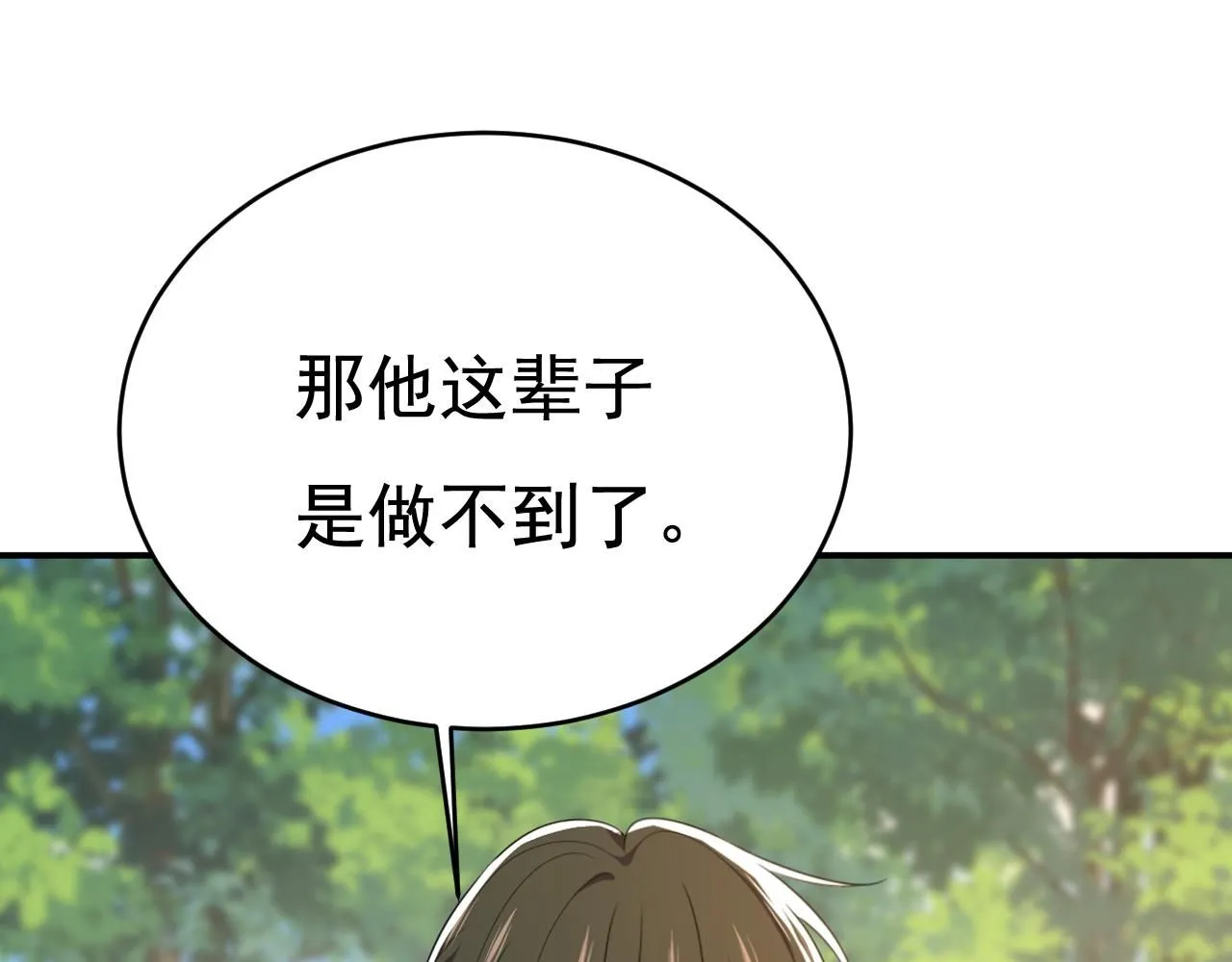 第623话 因为我爱他 第74页