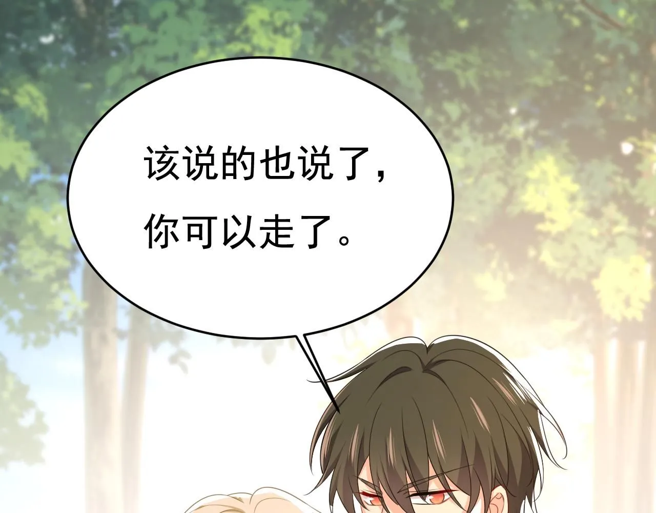 第623话 因为我爱他 第80页
