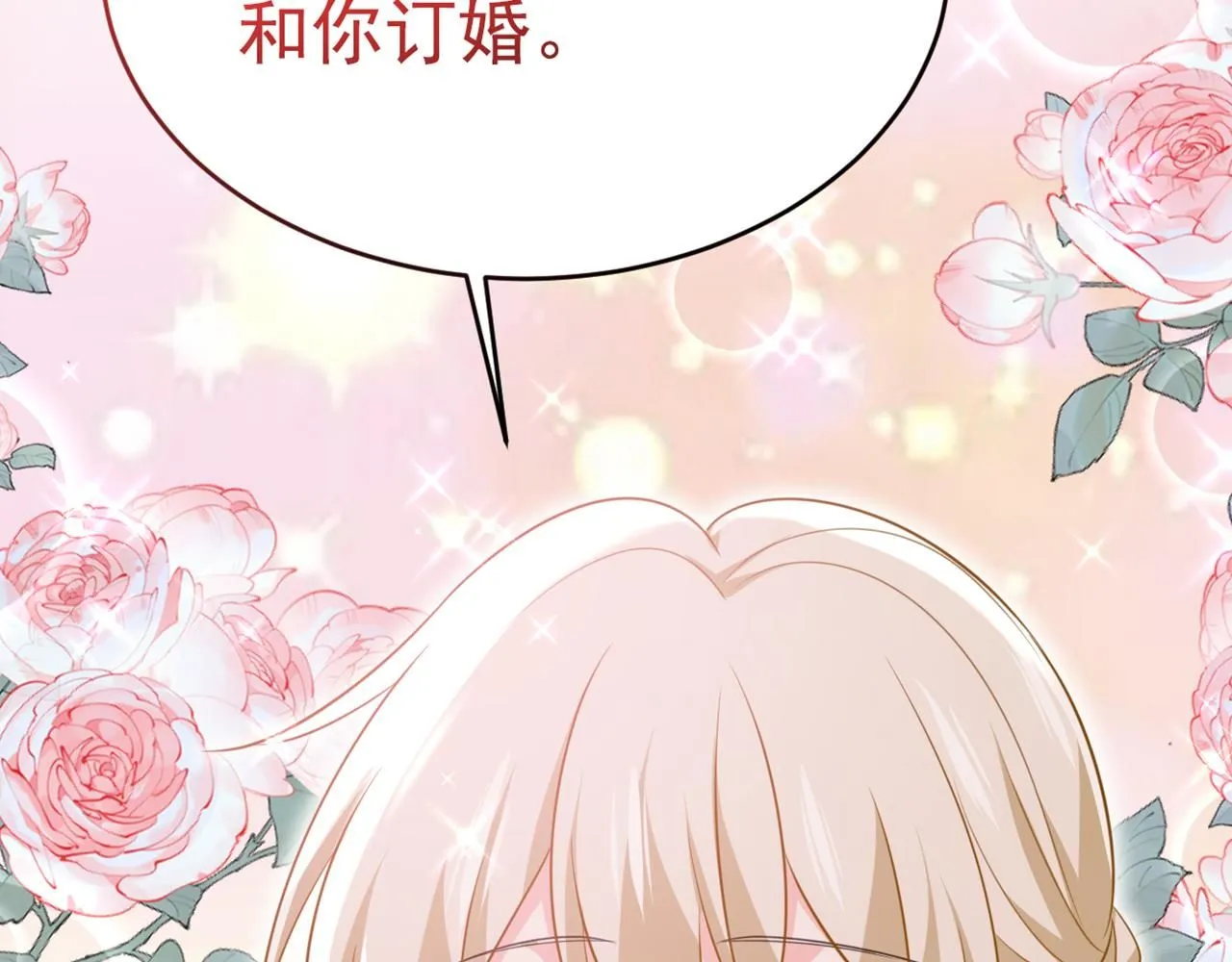 第623话 因为我爱他 第98页