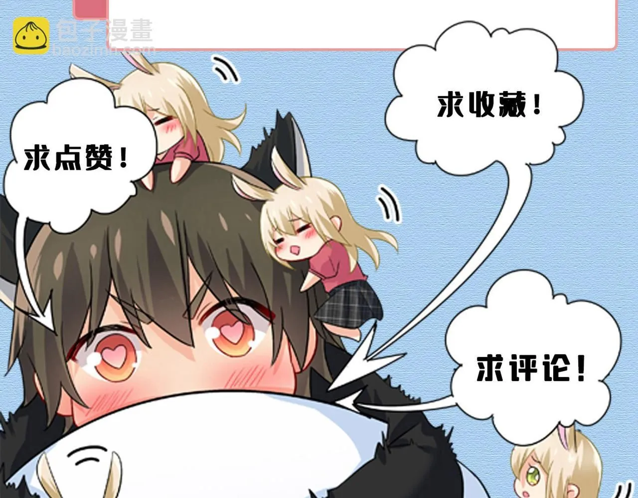 第623话 因为我爱他 第107页