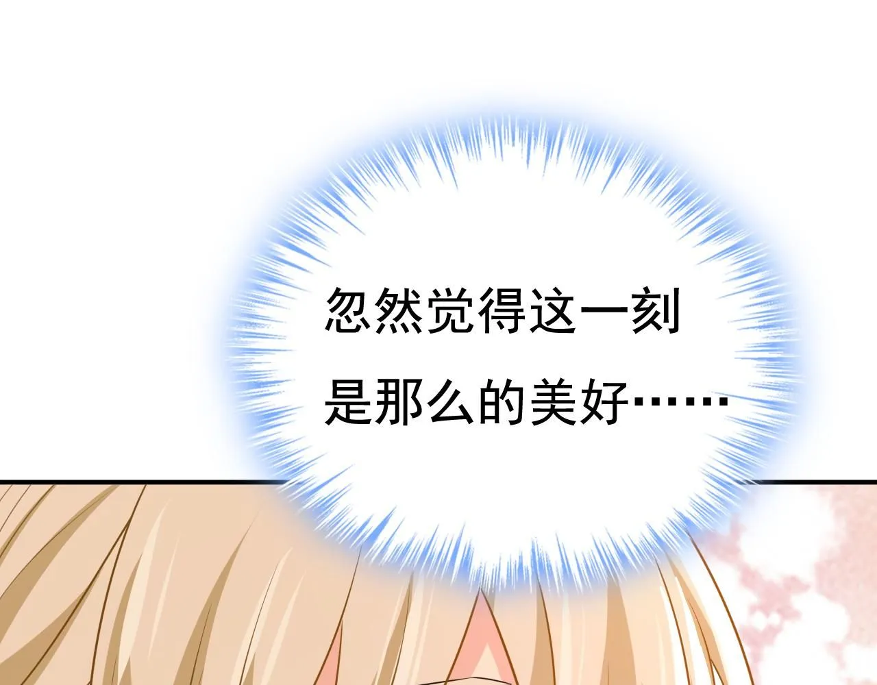 第621话 你居然会养猫？ 第15页