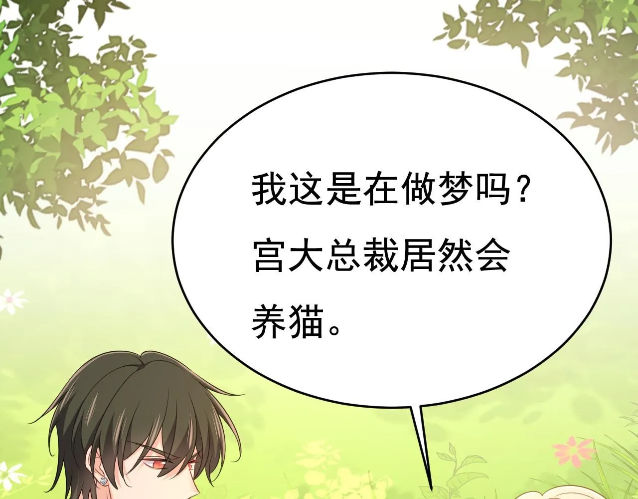 第621话 你居然会养猫？ 第21页