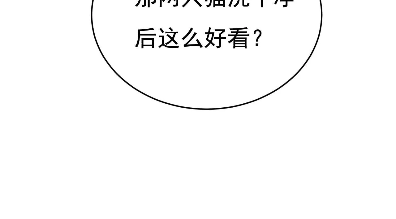 第621话 你居然会养猫？ 第29页