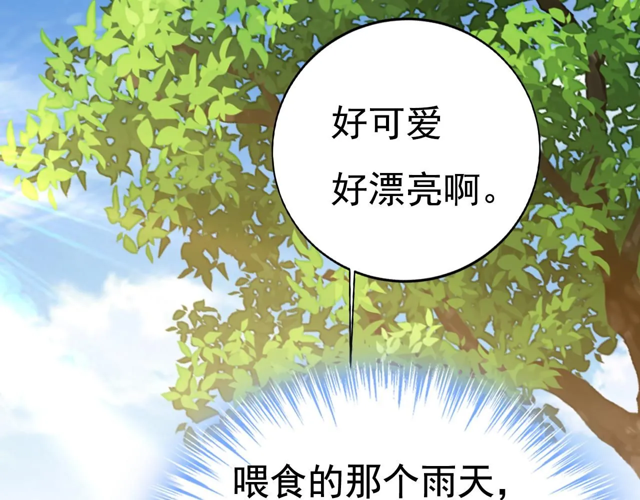第621话 你居然会养猫？ 第32页