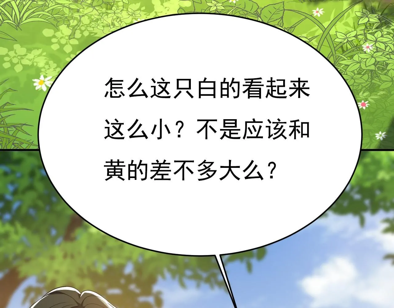 第621话 你居然会养猫？ 第37页