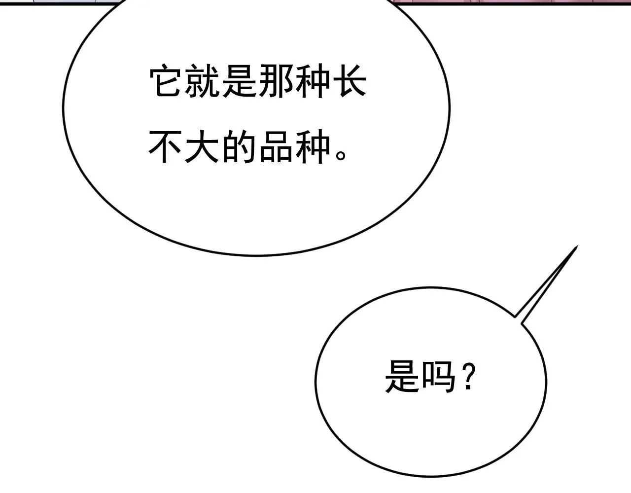 第621话 你居然会养猫？ 第39页