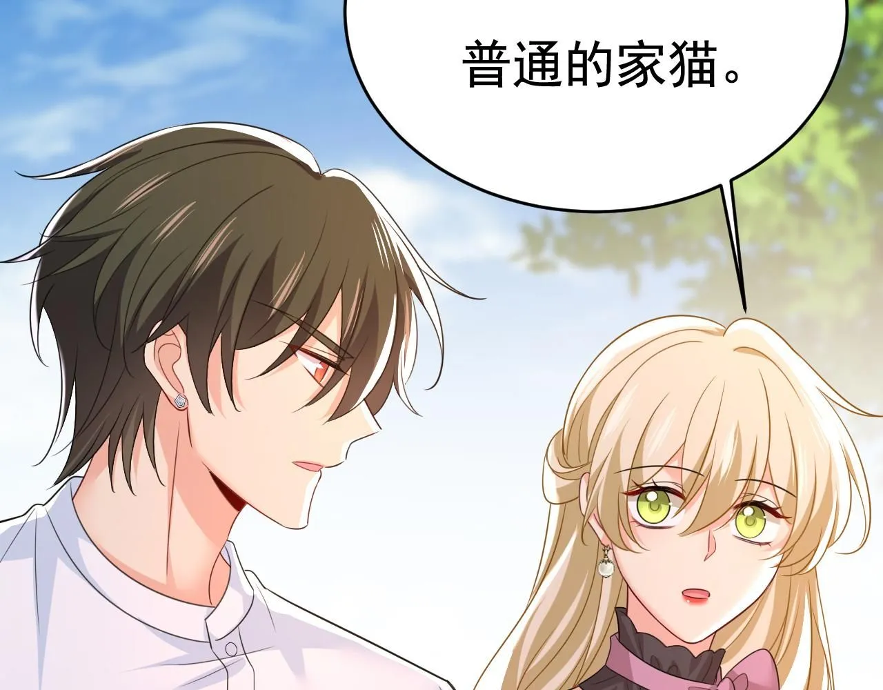 第621话 你居然会养猫？ 第42页