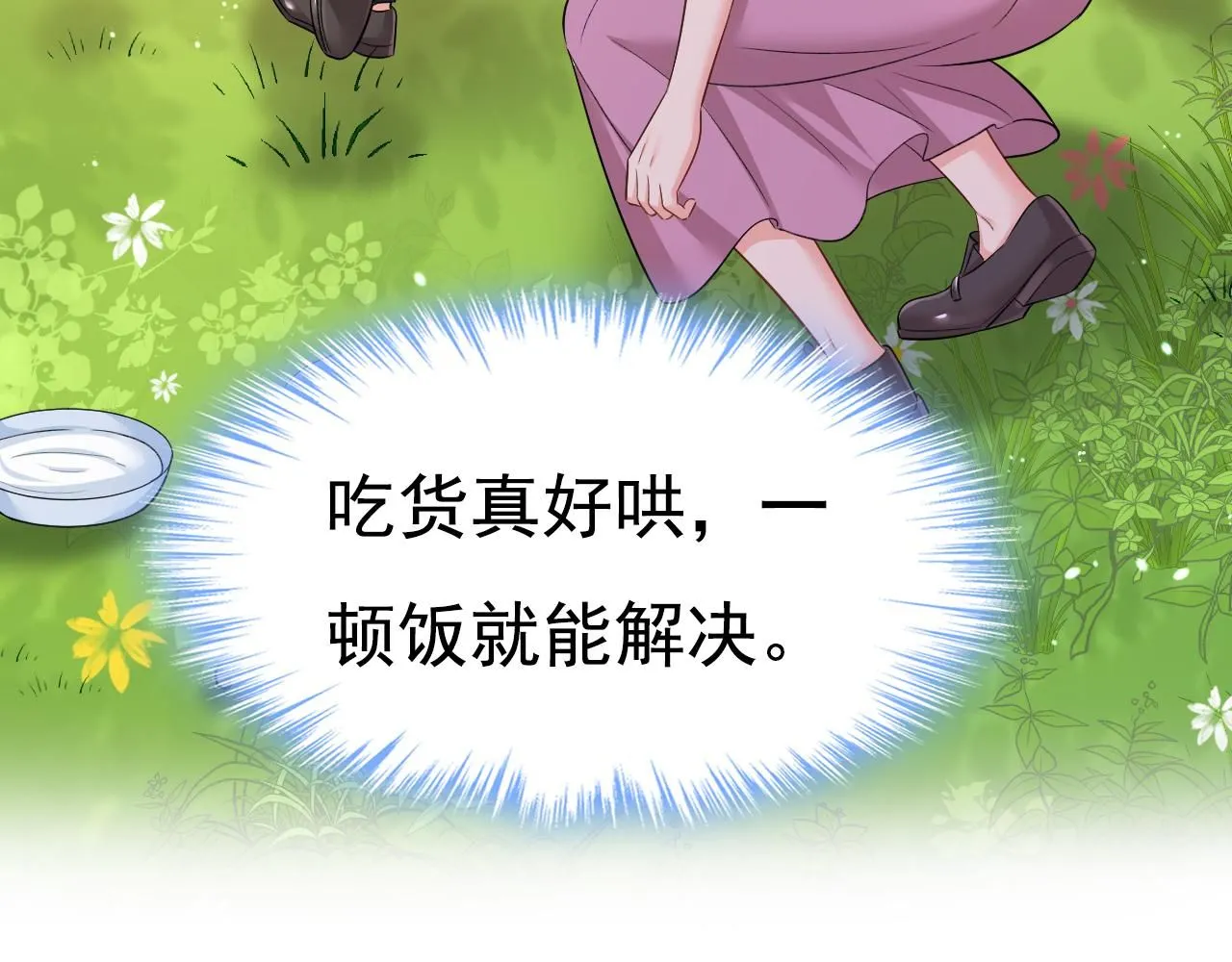 第621话 你居然会养猫？ 第57页