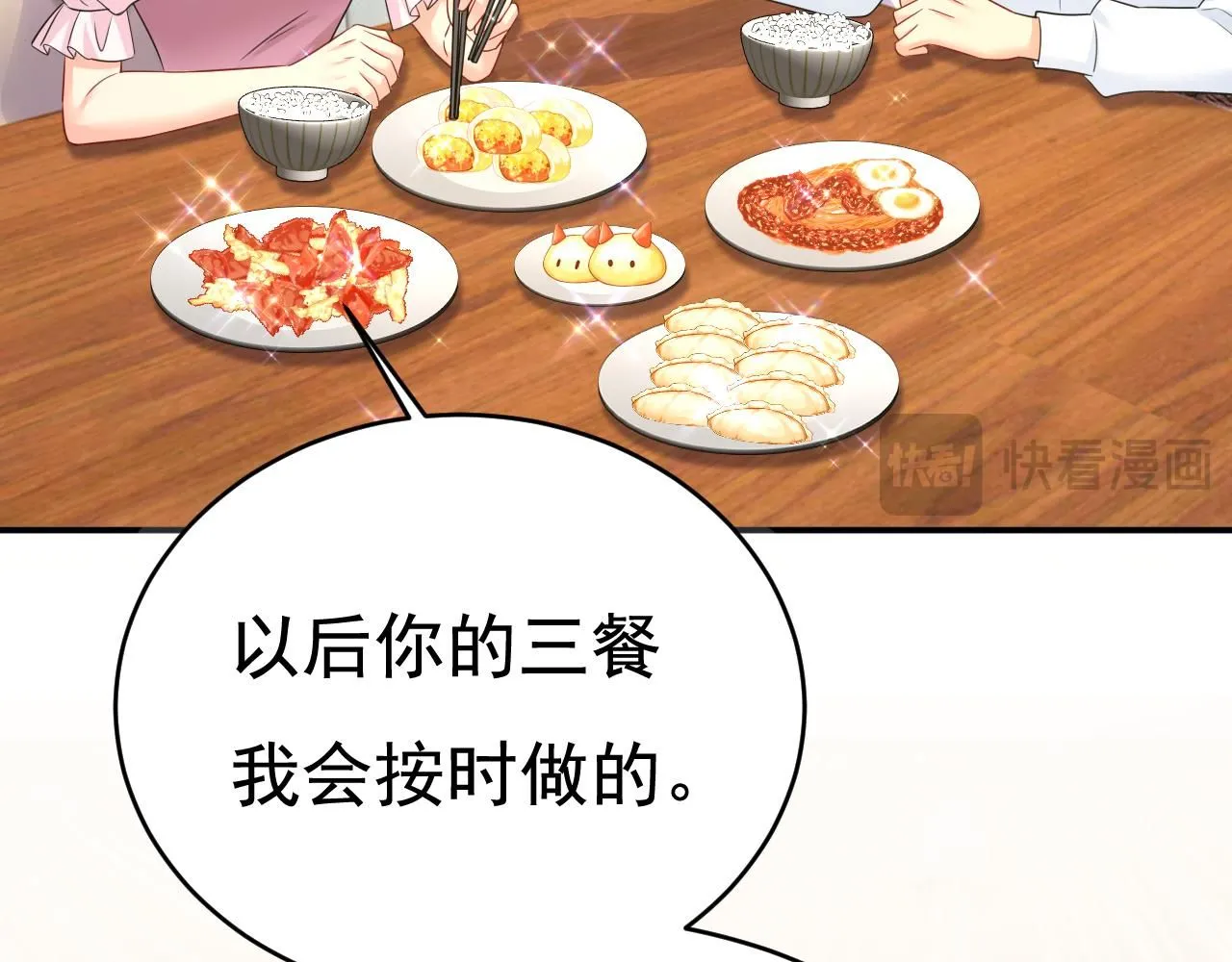 第621话 你居然会养猫？ 第82页