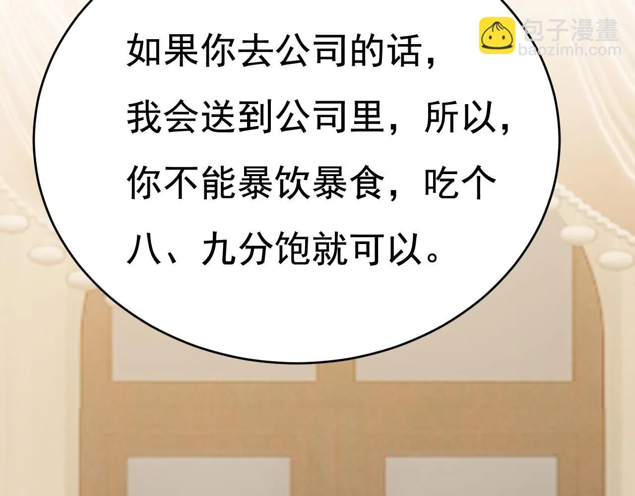 第621话 你居然会养猫？ 第84页