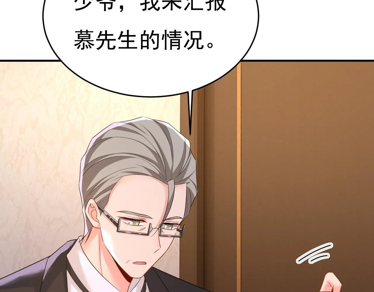 第620话 你想让我忍？ 第2页