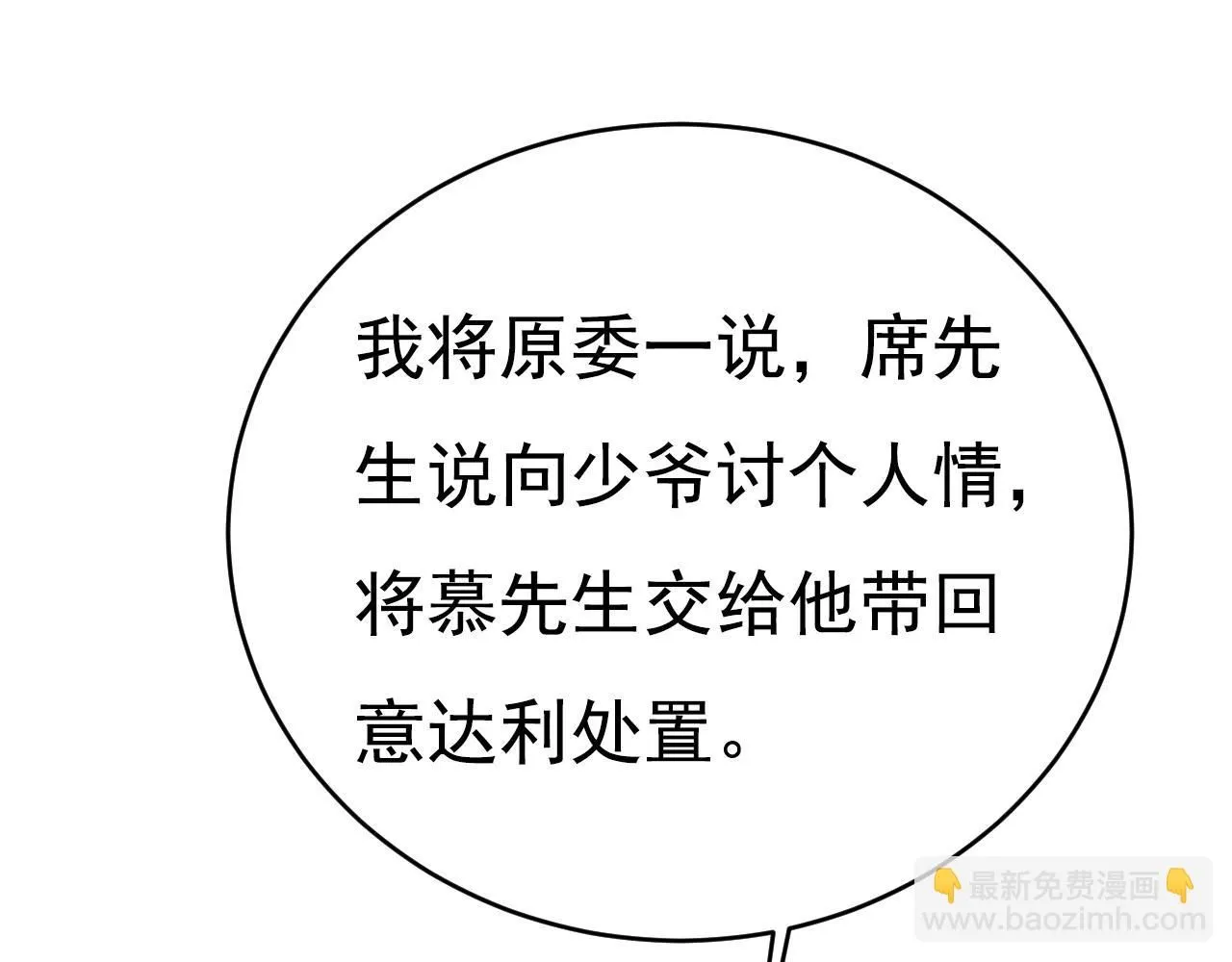 第620话 你想让我忍？ 第7页
