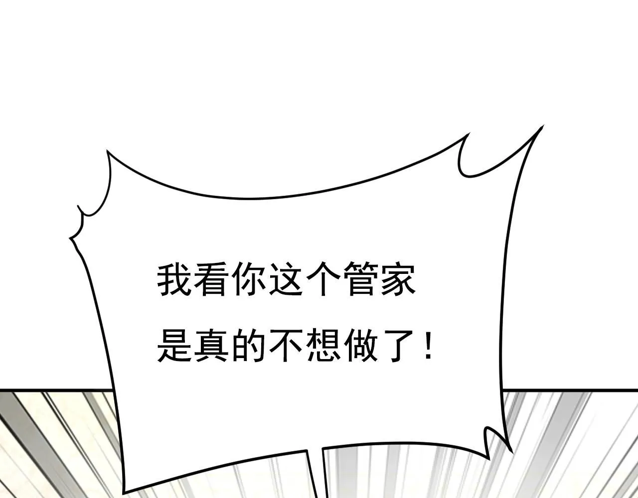 第620话 你想让我忍？ 第14页