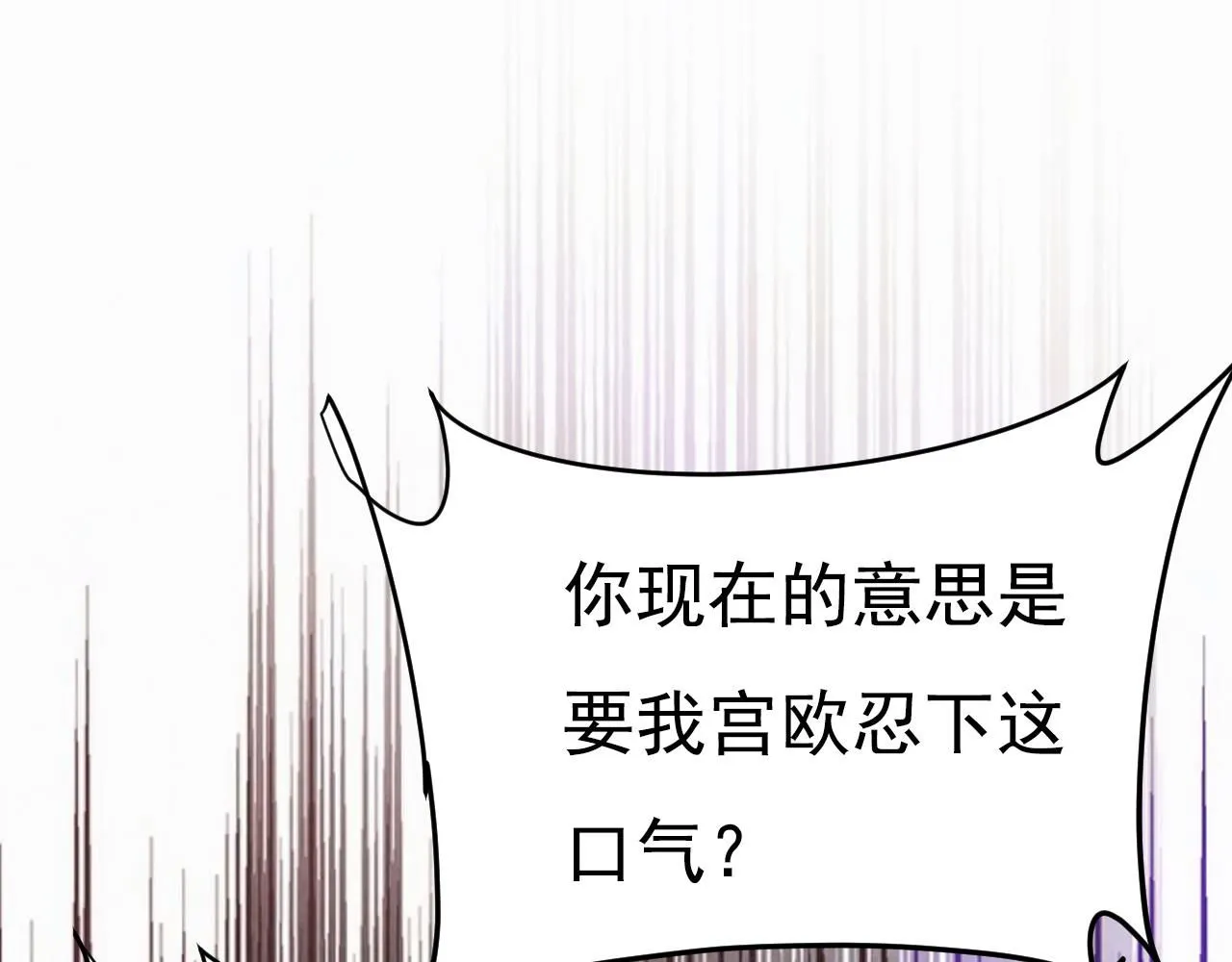 第620话 你想让我忍？ 第20页