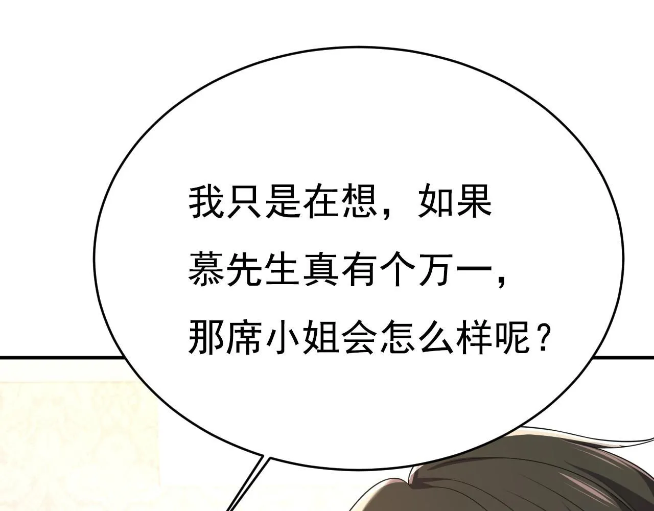 第620话 你想让我忍？ 第29页