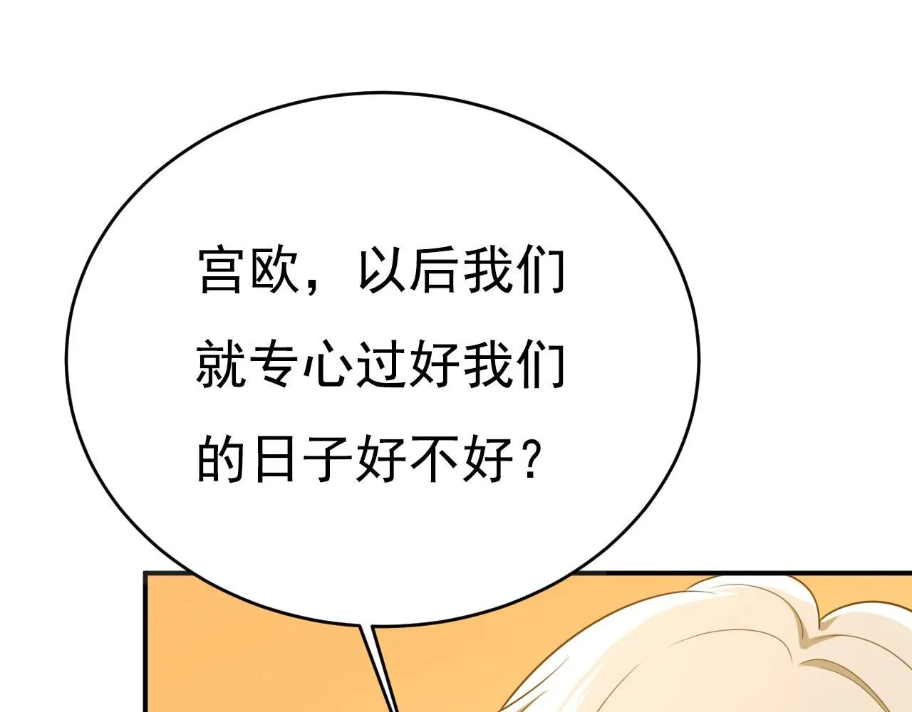 第620话 你想让我忍？ 第48页
